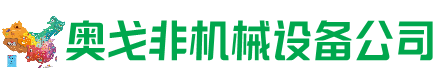 乌恰回收加工中心:立式,卧式,龙门加工中心,加工设备,旧数控机床_奥戈非机械设备公司